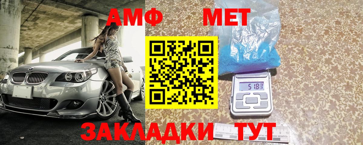 Лабинск  АМФЕТАМИН  Вход с VPN  mega ONION  Amphetamine 98% 