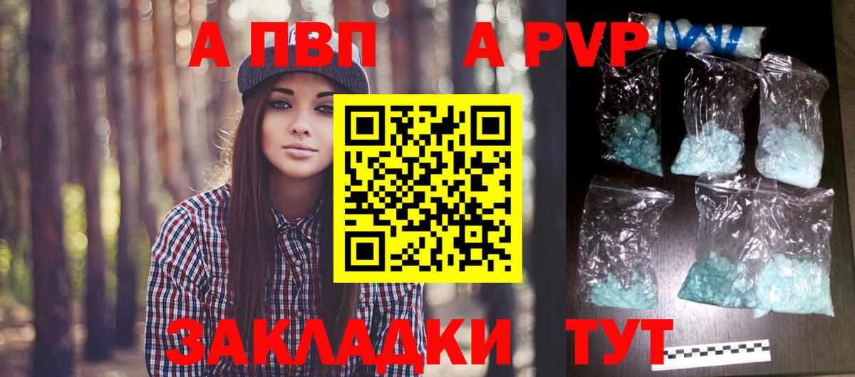 Alpha PVP  Вход с VPN  Лабинск  Alpha PVP крисы CK  Альфа ПВП СК КРИС 