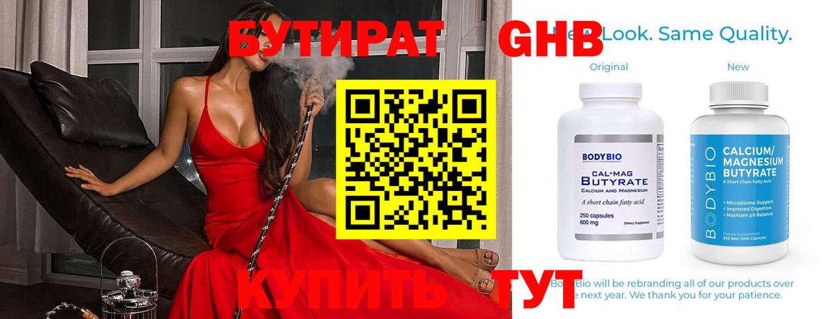 Лабинск  БУТИРАТ буратино  Вход с VPN 