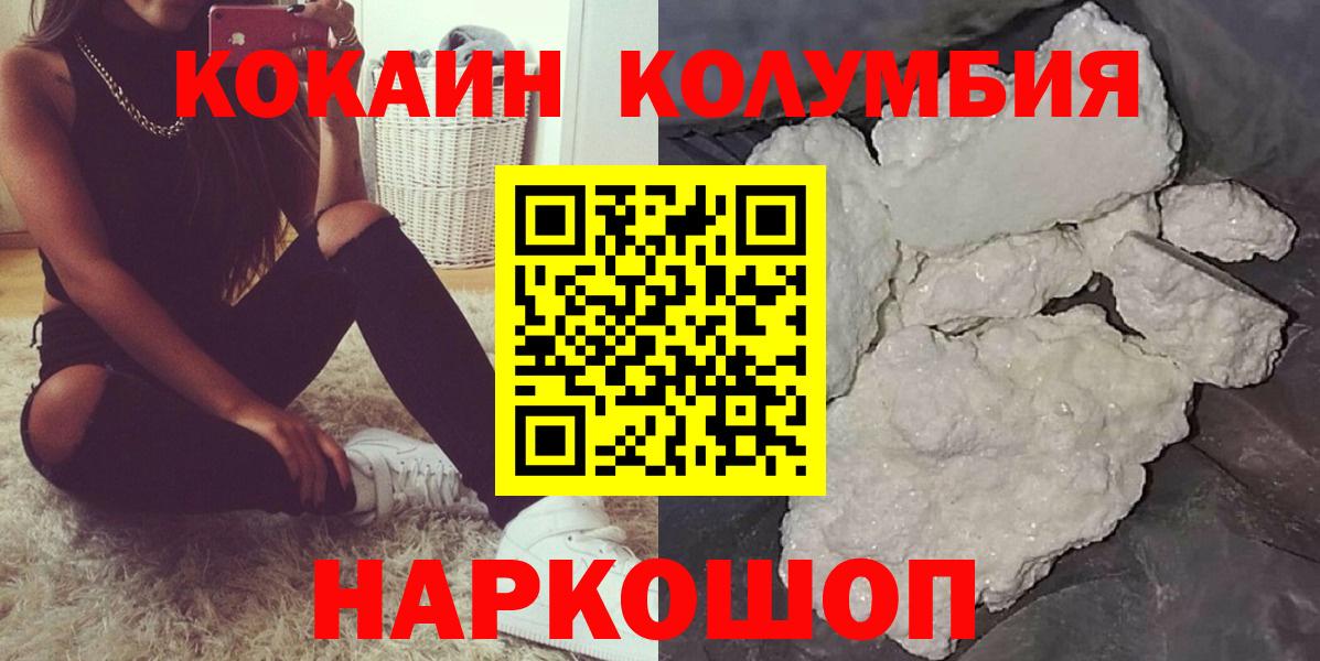 Лабинск  КОКАИН Эквадор  Cocaine Перу  Вход с VPN 
