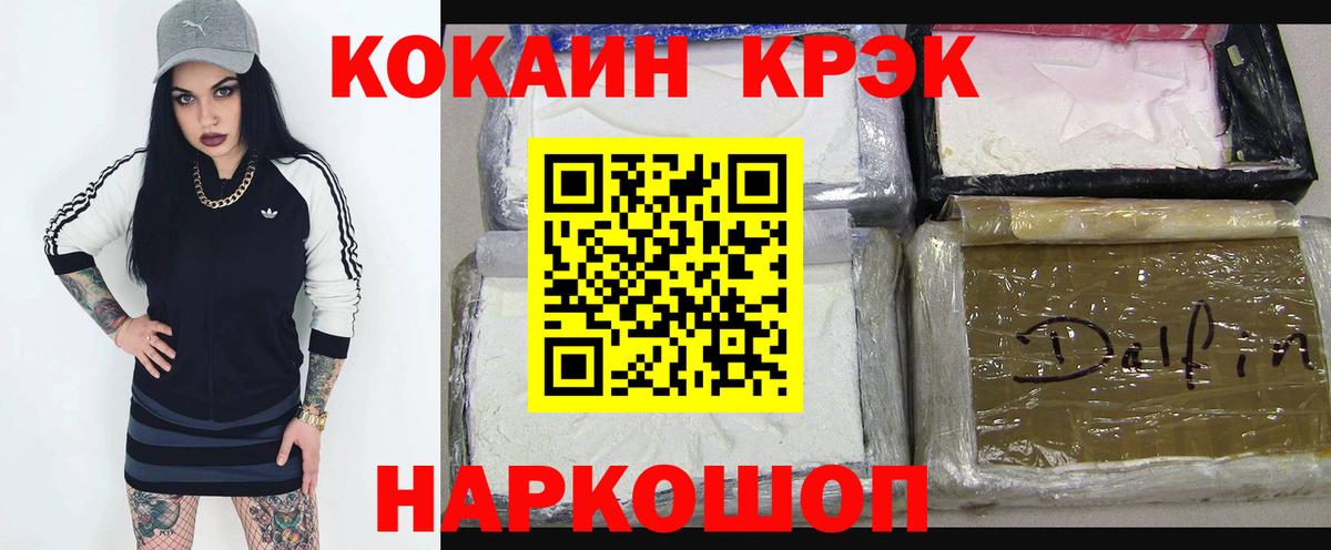 Кокаин Лабинск