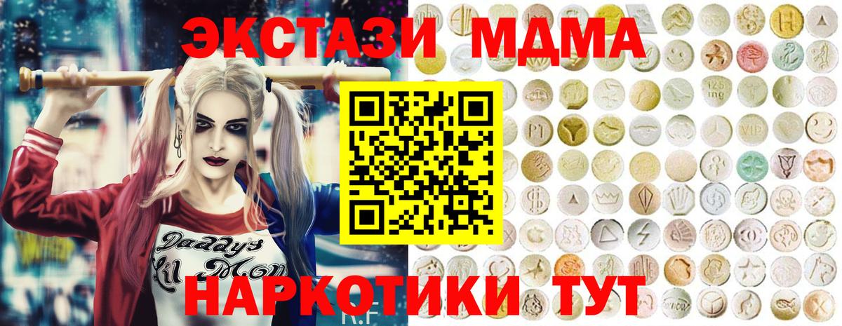 Лабинск  где можно купить   ЭКСТАЗИ mix  Вход с VPN  ЭКСТАЗИ диски 