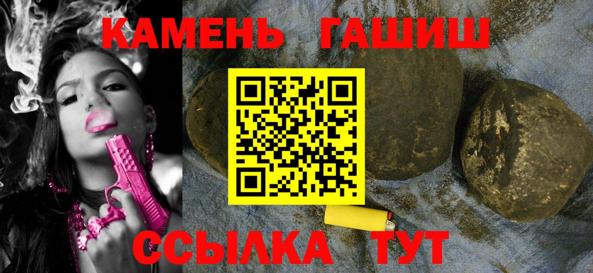 Лабинск  ГАШ гарик  Вход с VPN  ГАШ хэш 