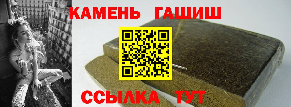 ГАШ hashish Лабинск