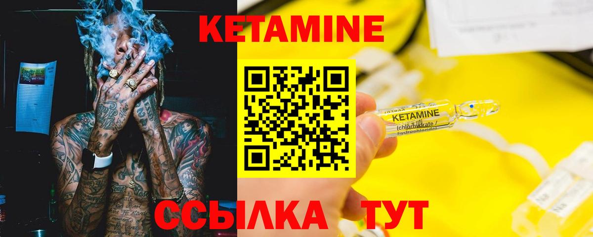 Кетамин VHQ  Вход с VPN  Лабинск 
