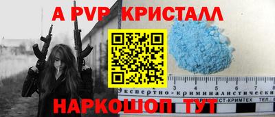 мяу мяу кристалл Бузулук