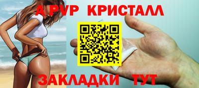 мяу мяу кристалл Бузулук