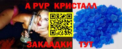 мяу мяу кристалл Бузулук