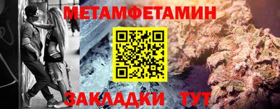 мяу мяу кристалл Бузулук