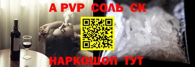 соль курить ск Будённовск