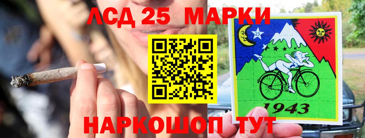 Лабинск  Лсд 25 экстази ecstasy  Вход с VPN  LSD-25 экстази ecstasy 