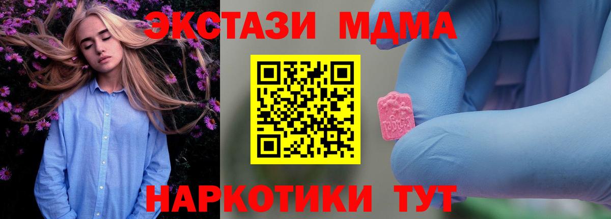 Лабинск  МДМА crystal  MDMA VHQ  Вход с VPN 