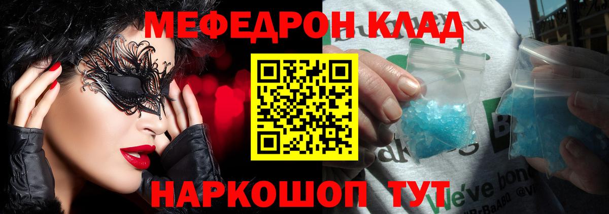 МЯУ-МЯУ  Вход с VPN  Лабинск  Меф мука  Меф 