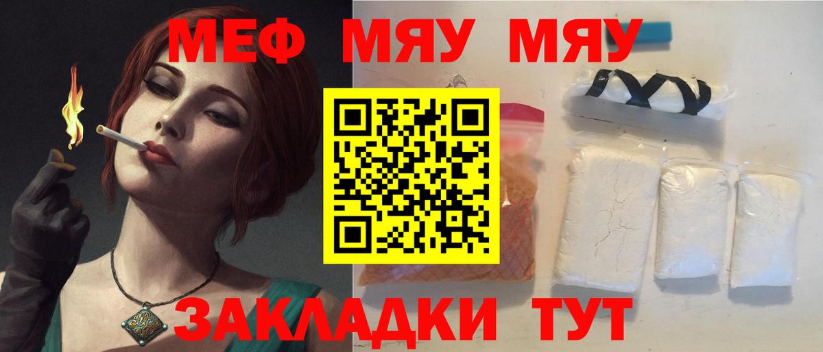 Мефедрон  Лабинск