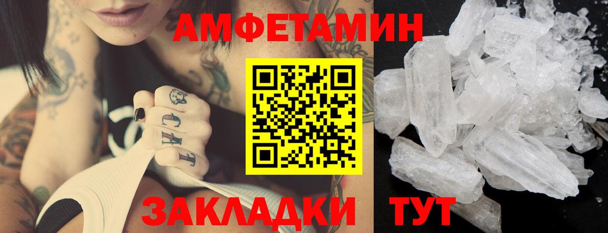 Метамфетамин пудра  Вход с VPN  Лабинск 