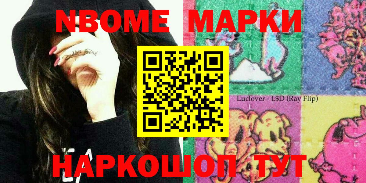 Лабинск  Наркотические марки 1,5мг  Наркотические марки  Вход с VPN  Наркотические марки 1,5мг 