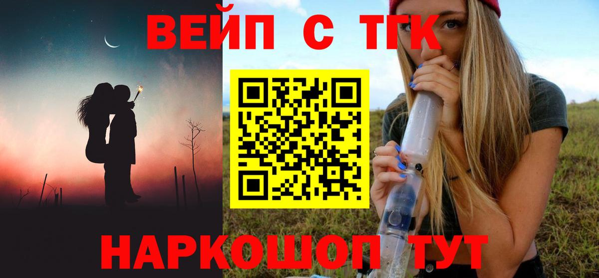 Дистиллят ТГК THC oil Лабинск